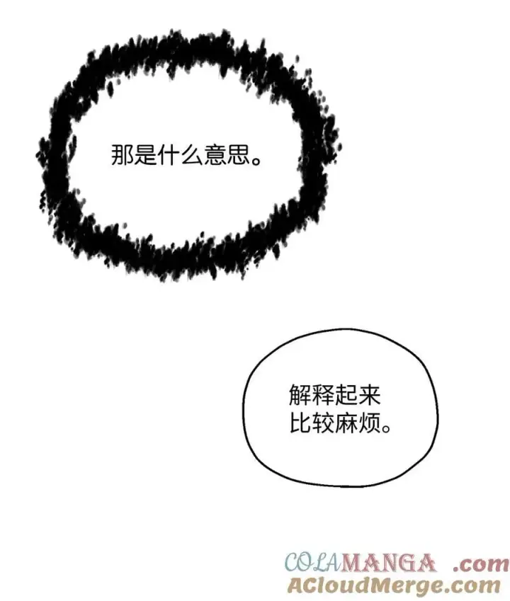 《无法升级的玩家》154 元素之主图88