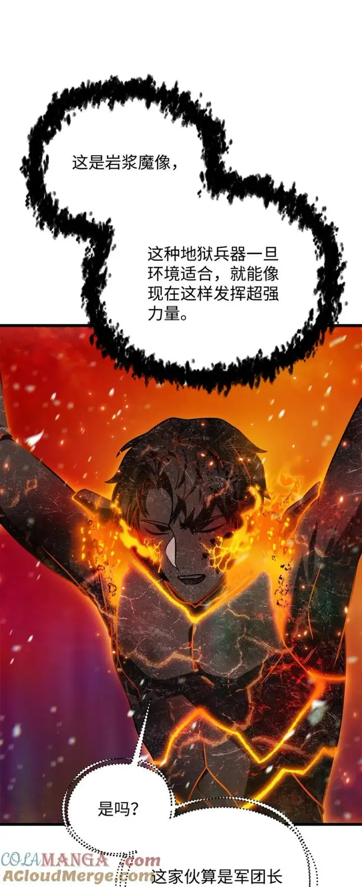 《无法升级的玩家》155 技能试验图16