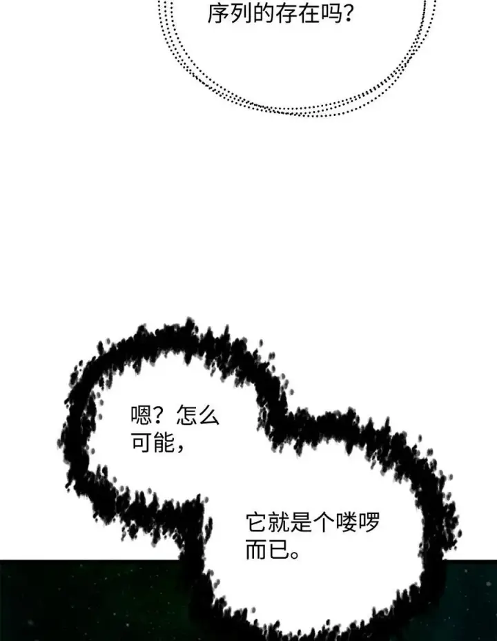 《无法升级的玩家》155 技能试验图17