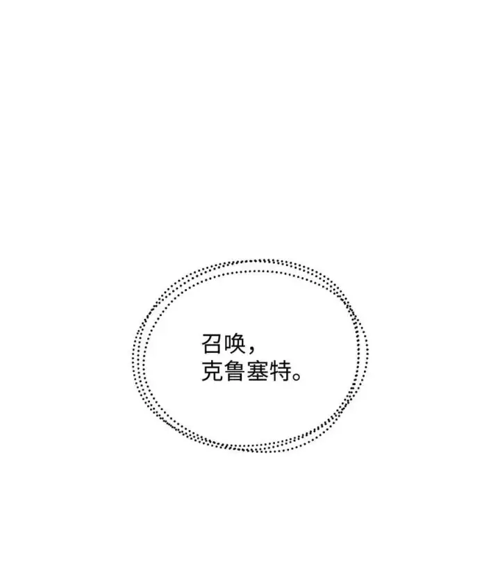《无法升级的玩家》155 技能试验图24