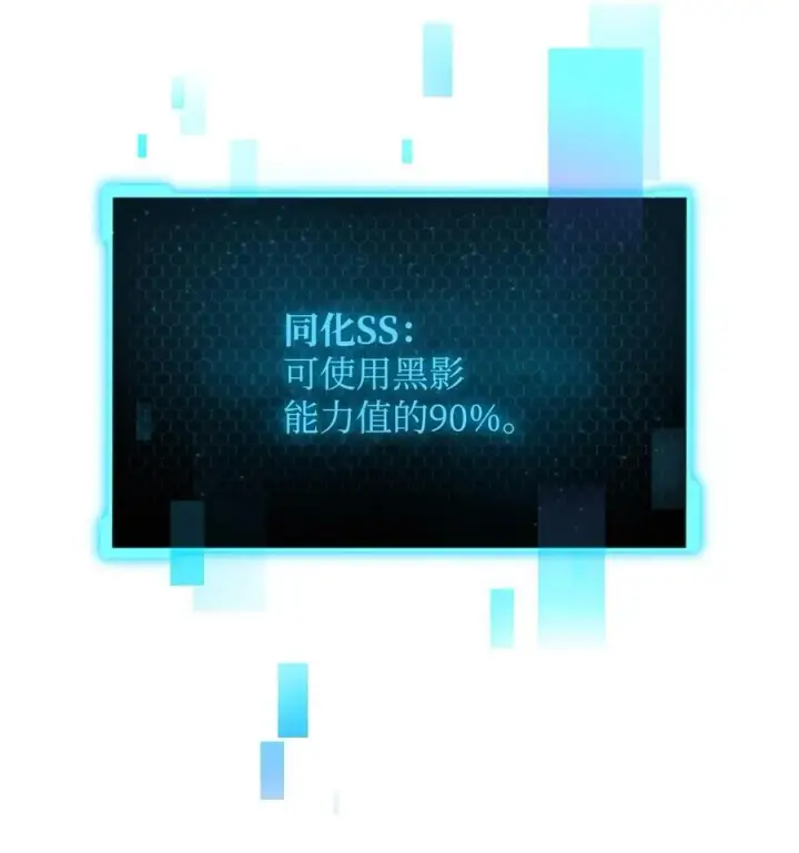 《无法升级的玩家》155 技能试验图39