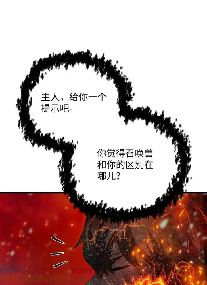 《无法升级的玩家》155 技能试验图40