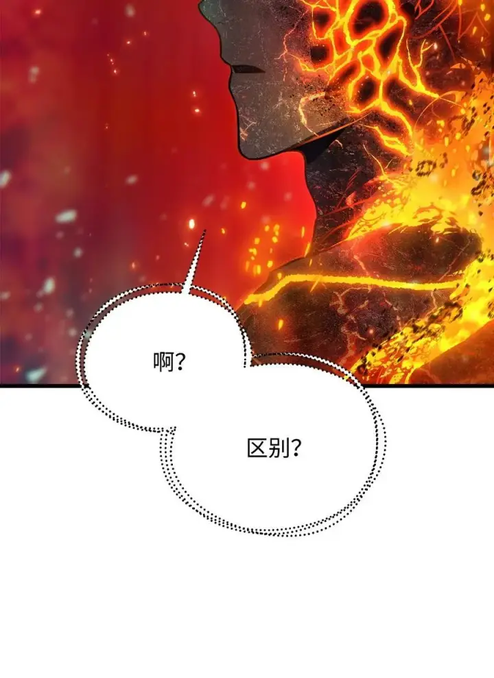 《无法升级的玩家》155 技能试验图41