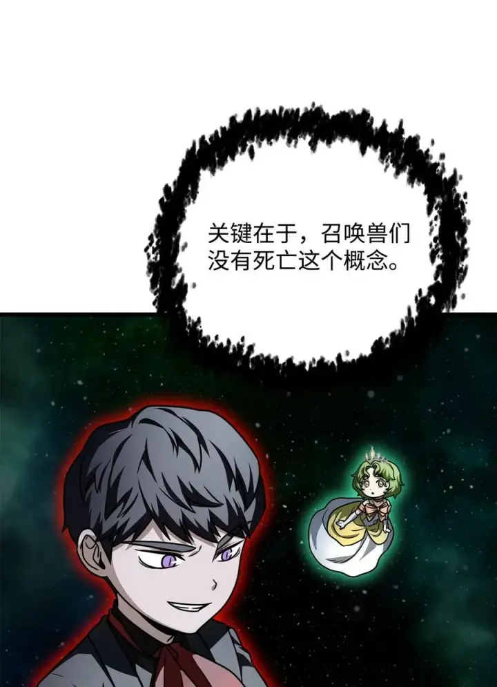 《无法升级的玩家》155 技能试验图44