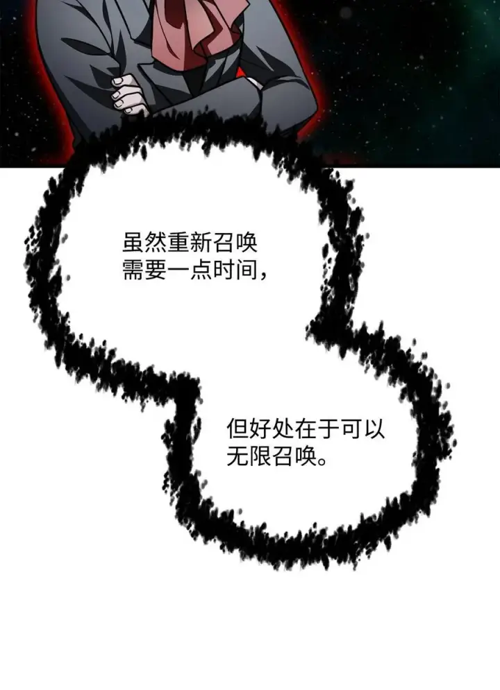 《无法升级的玩家》155 技能试验图45