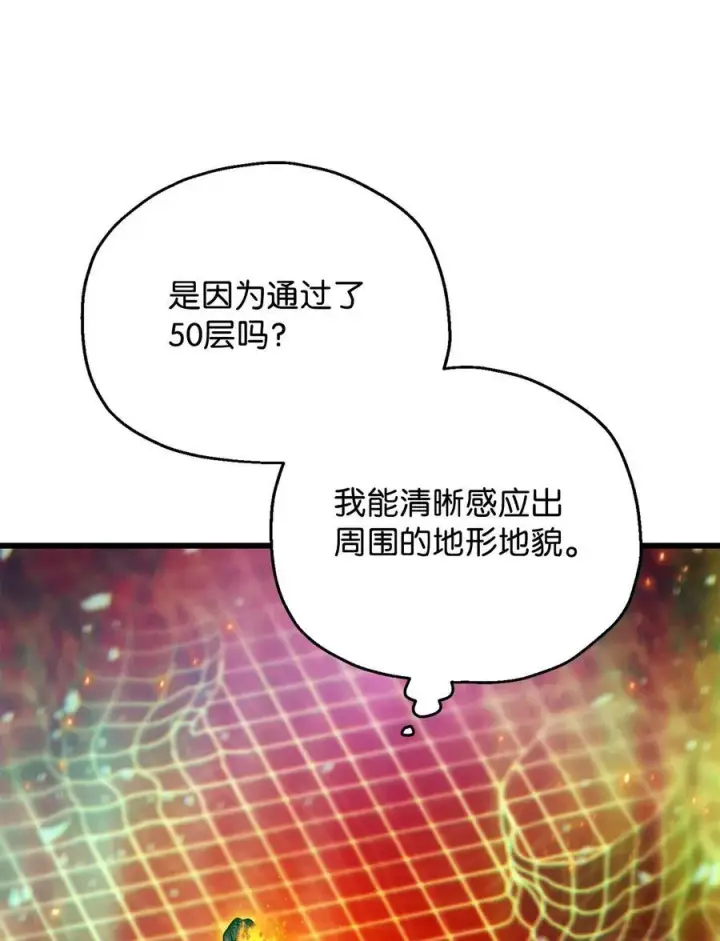 《无法升级的玩家》155 技能试验图5