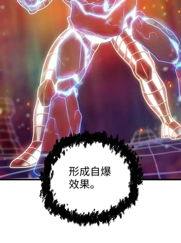 《无法升级的玩家》155 技能试验图51