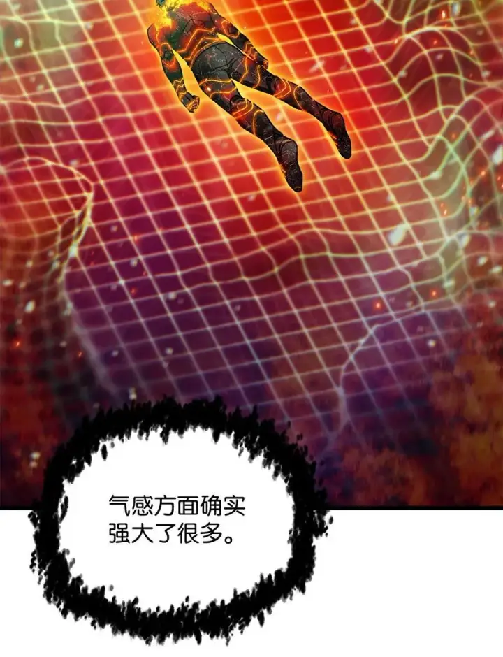 《无法升级的玩家》155 技能试验图6