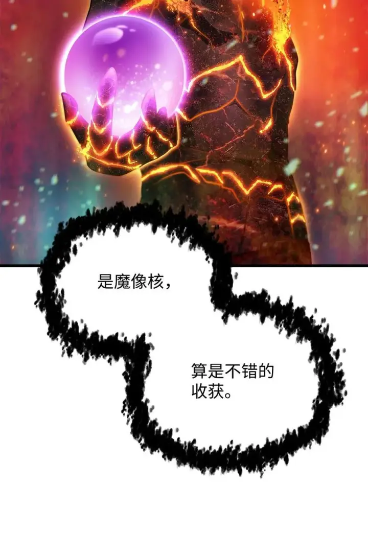 《无法升级的玩家》155 技能试验图62