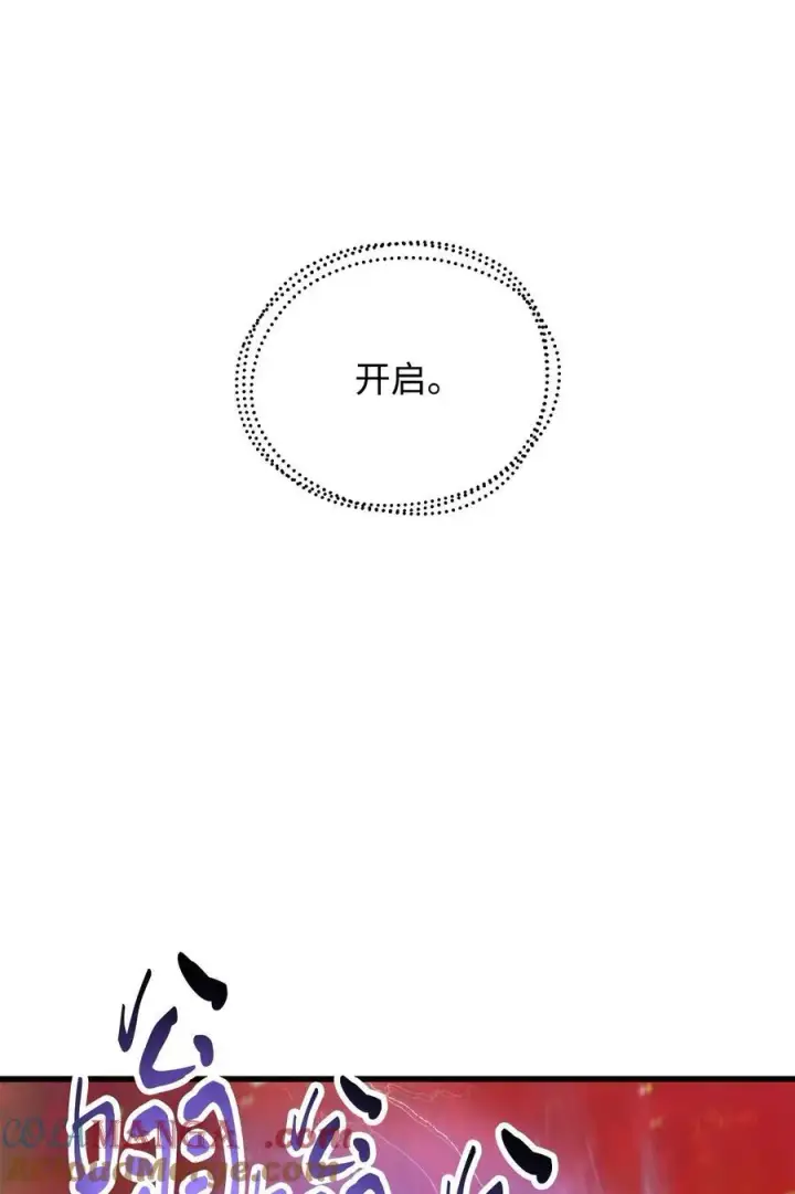 《无法升级的玩家》155 技能试验图64