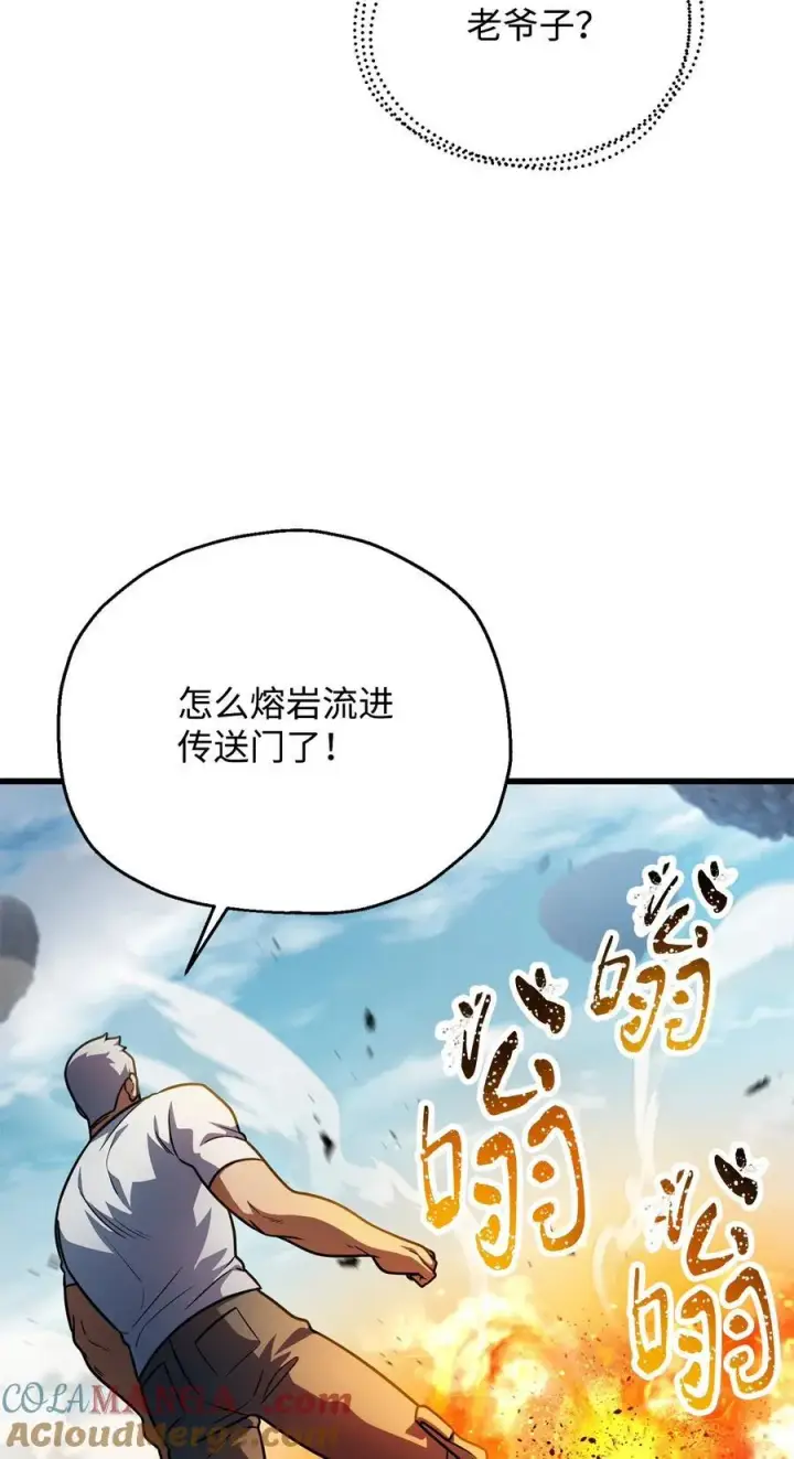 《无法升级的玩家》155 技能试验图67
