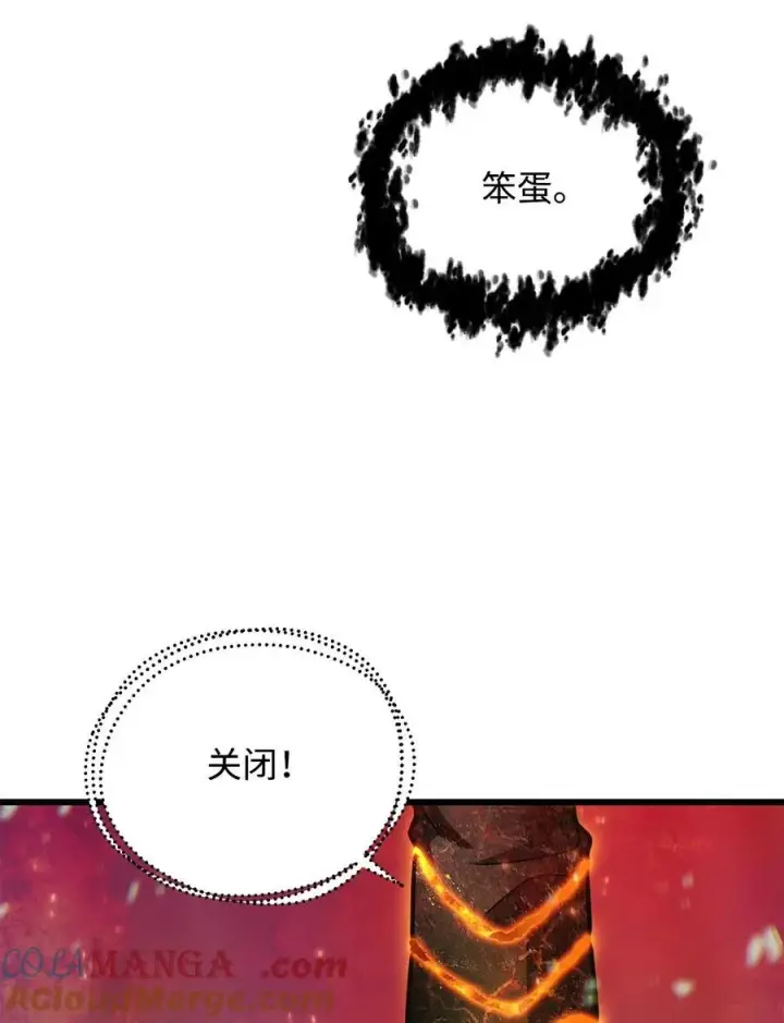 《无法升级的玩家》155 技能试验图70