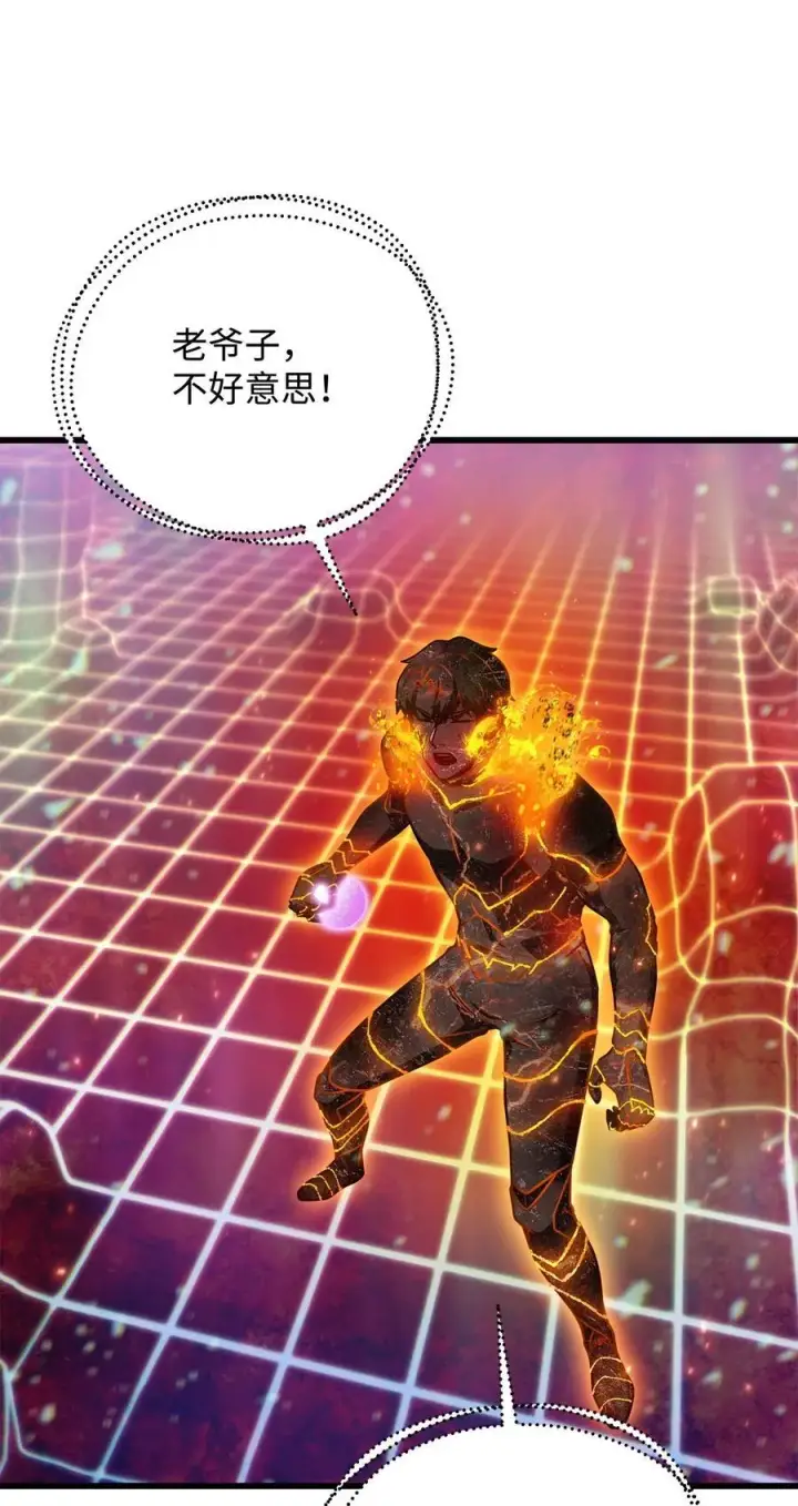 《无法升级的玩家》155 技能试验图72