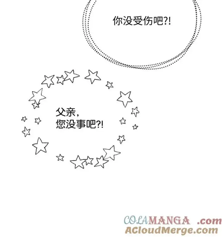 《无法升级的玩家》155 技能试验图73