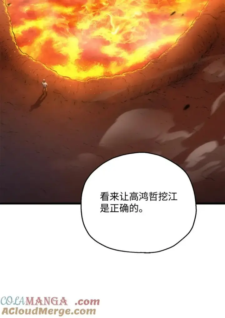 《无法升级的玩家》155 技能试验图85