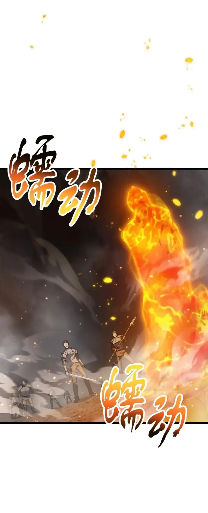《无法升级的玩家》156 麃公哈雷斯图23