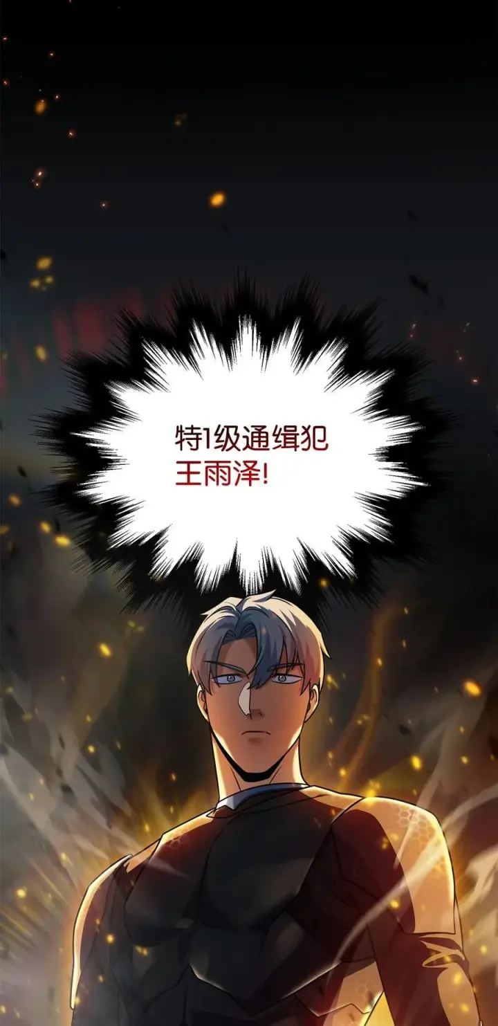 《无法升级的玩家》156 麃公哈雷斯图26