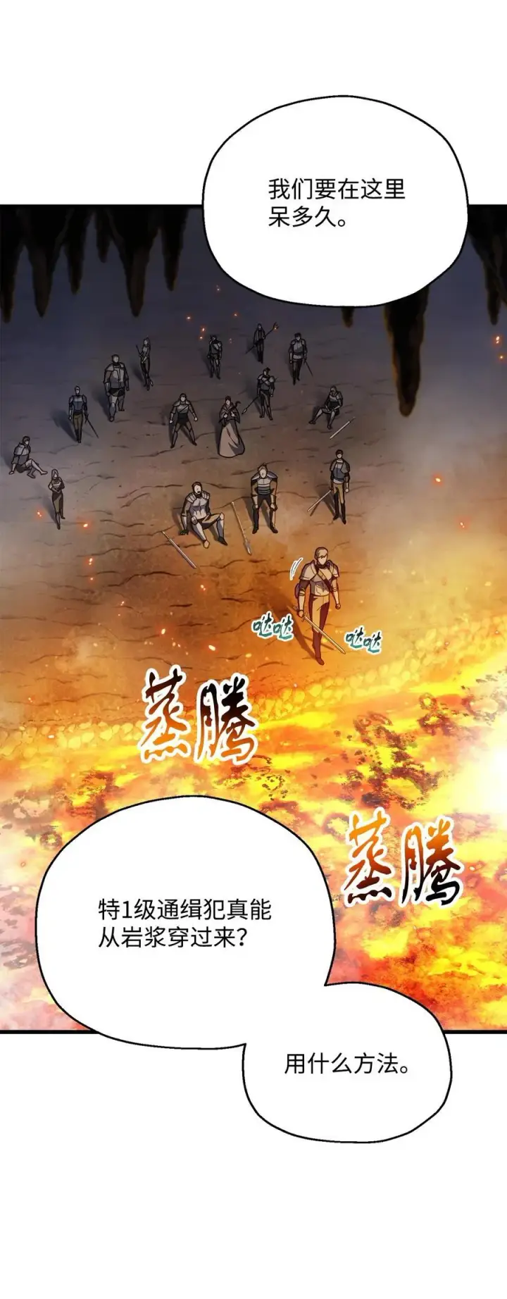 《无法升级的玩家》156 麃公哈雷斯图3