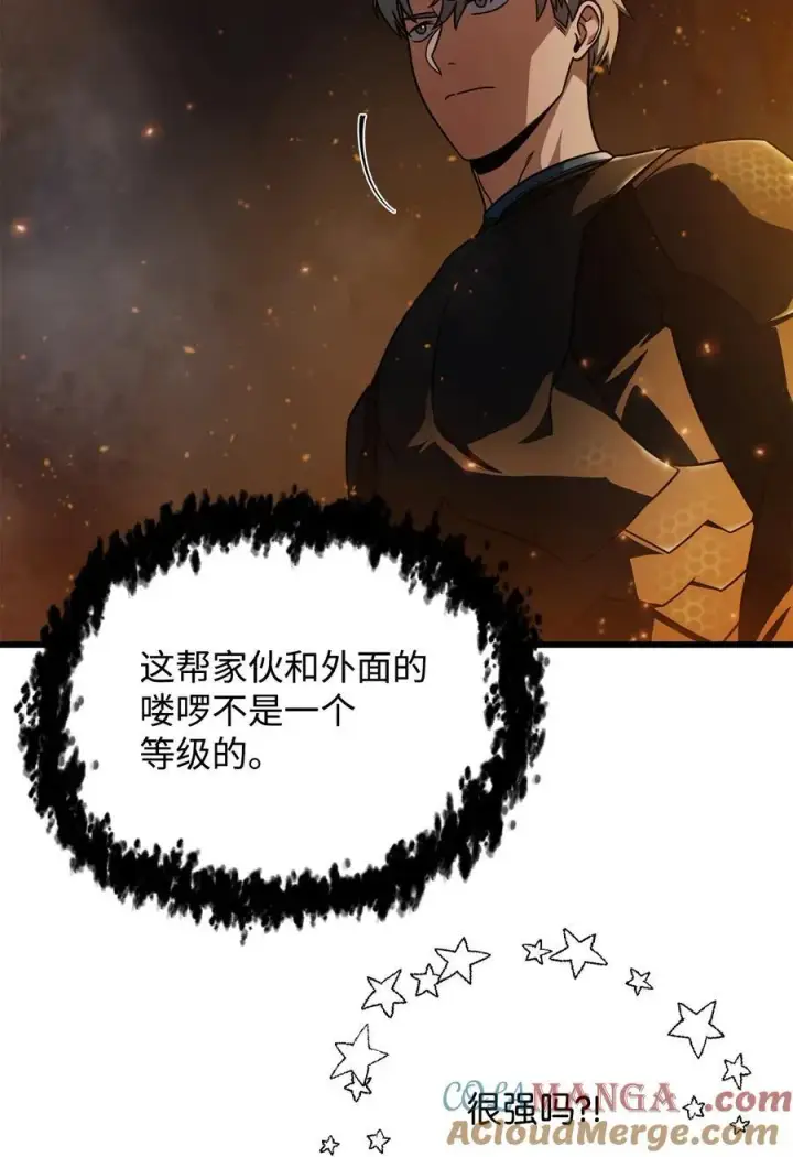 《无法升级的玩家》156 麃公哈雷斯图31