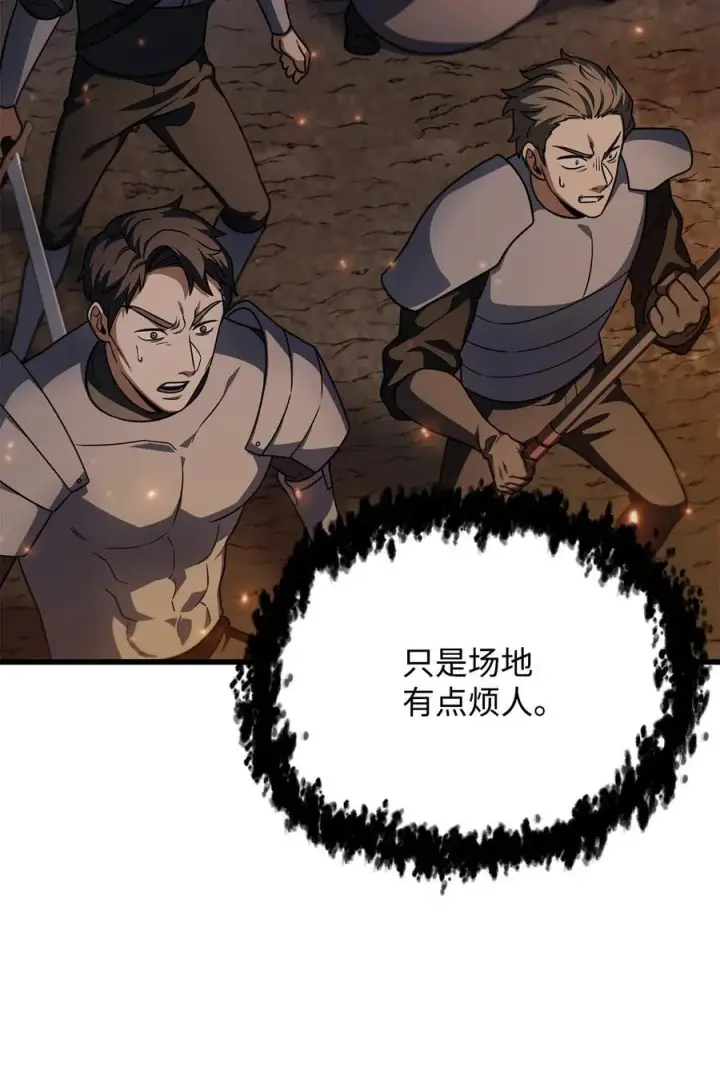 《无法升级的玩家》156 麃公哈雷斯图33