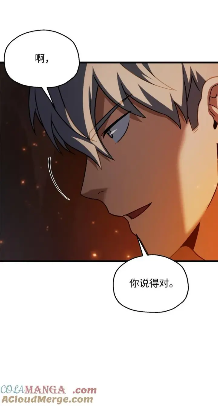 《无法升级的玩家》156 麃公哈雷斯图37