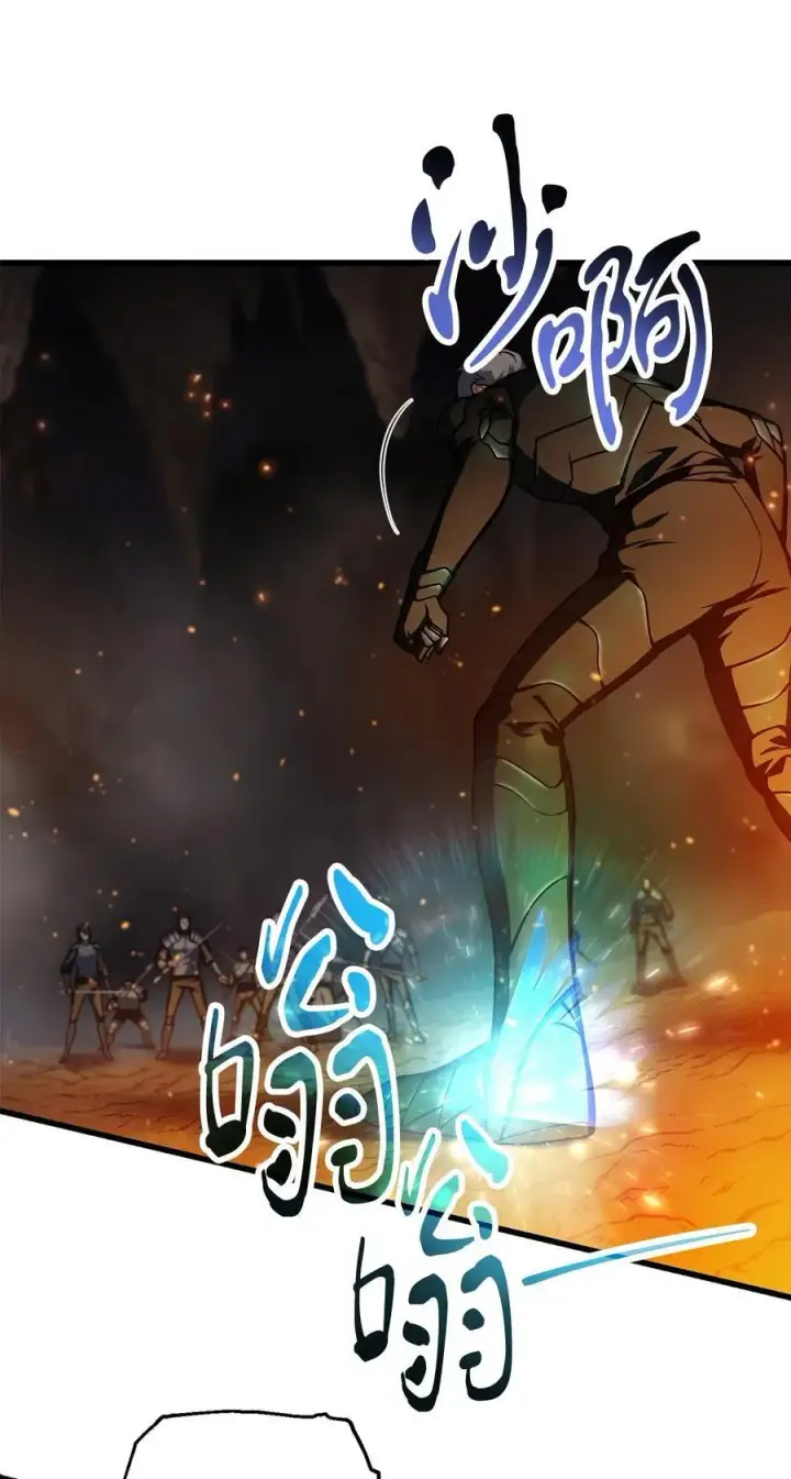 《无法升级的玩家》156 麃公哈雷斯图38