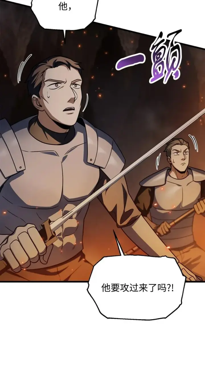 《无法升级的玩家》156 麃公哈雷斯图39