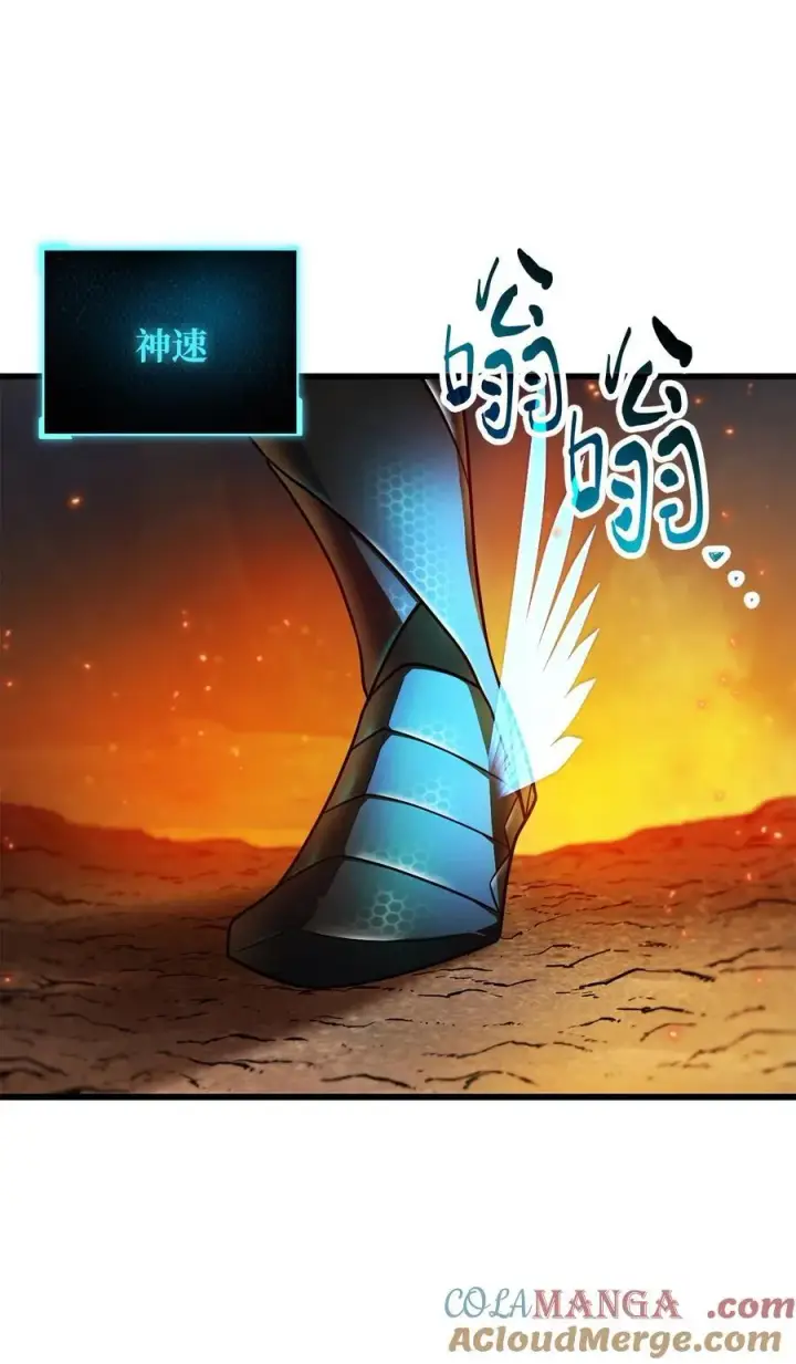 《无法升级的玩家》156 麃公哈雷斯图40