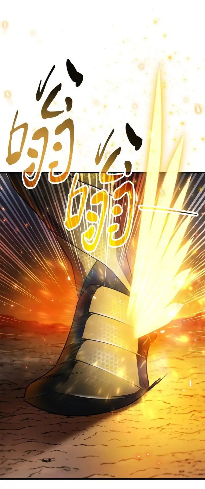《无法升级的玩家》156 麃公哈雷斯图42