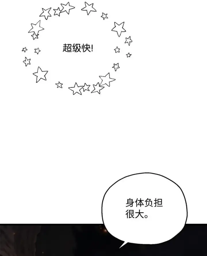 《无法升级的玩家》156 麃公哈雷斯图53
