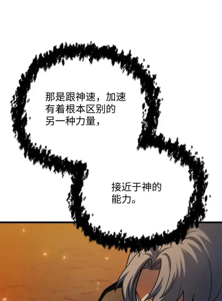 《无法升级的玩家》156 麃公哈雷斯图56