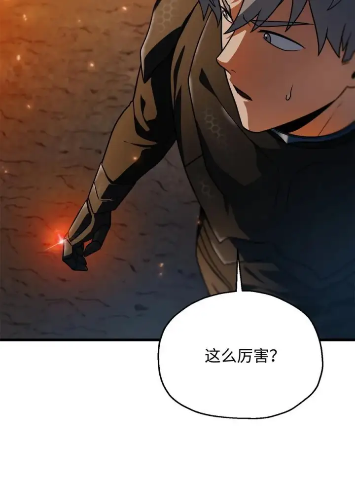 《无法升级的玩家》156 麃公哈雷斯图57