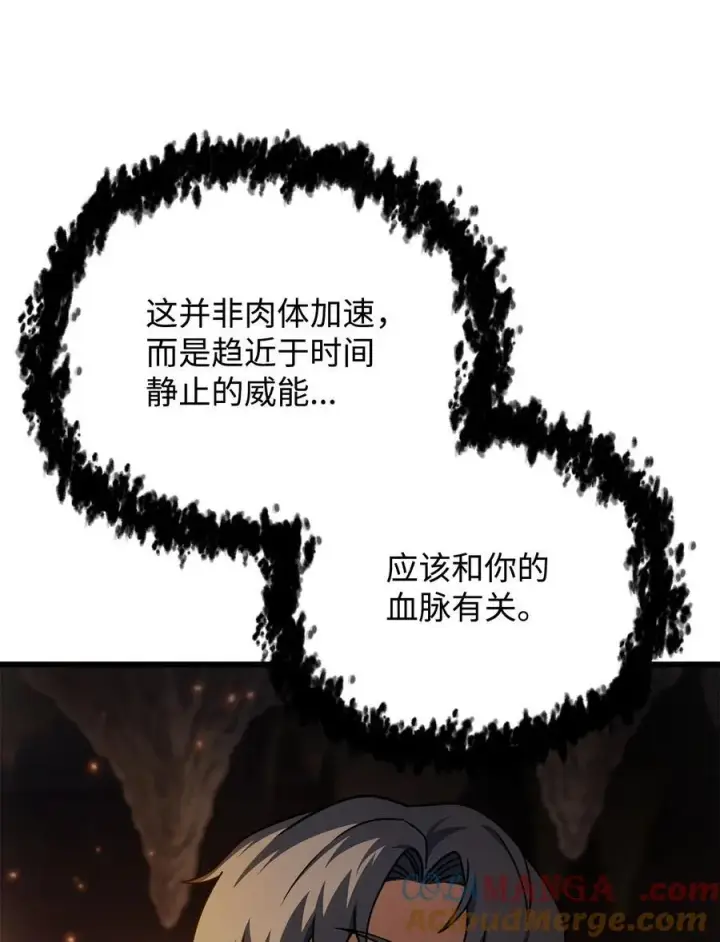 《无法升级的玩家》156 麃公哈雷斯图58