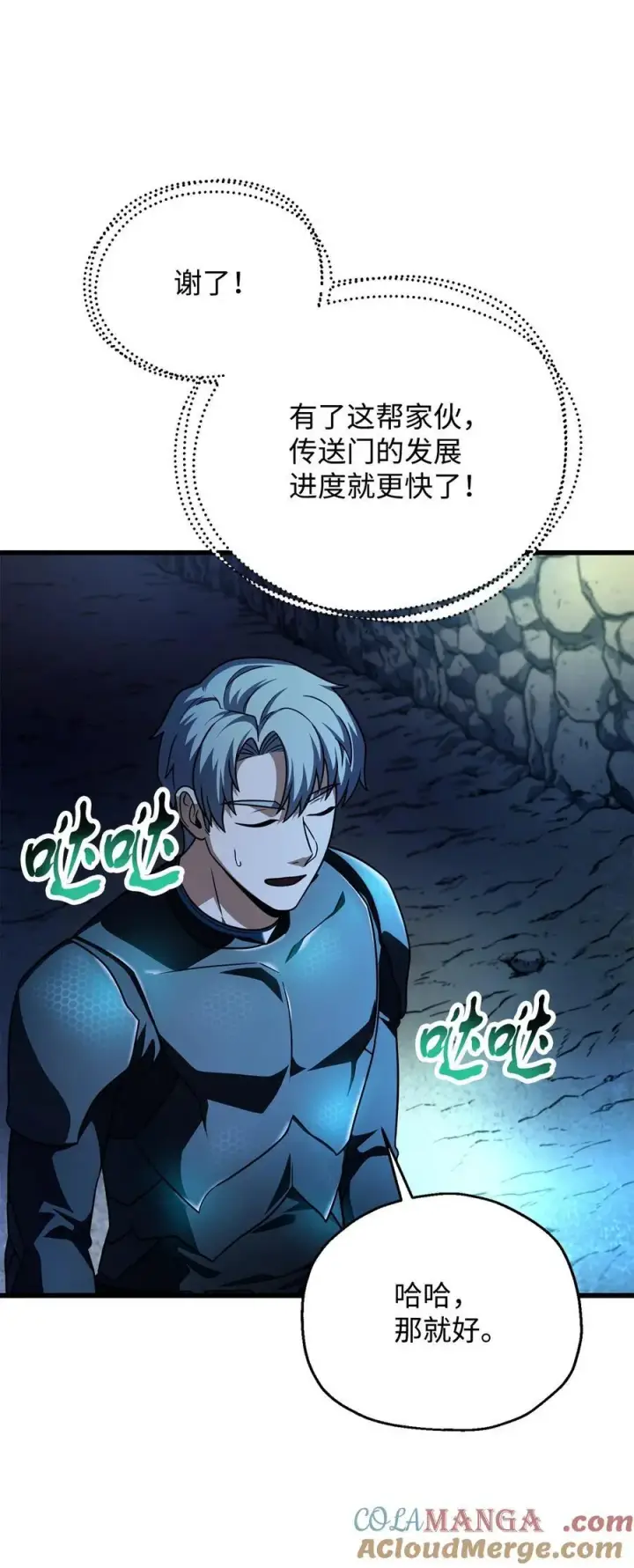 《无法升级的玩家》156 麃公哈雷斯图67