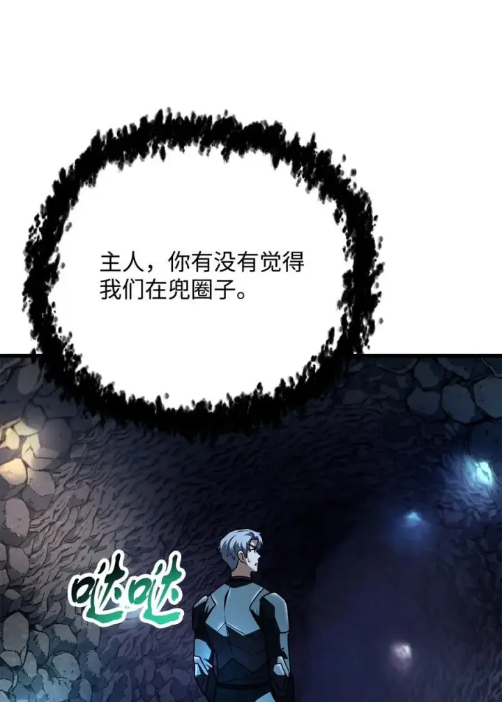 《无法升级的玩家》156 麃公哈雷斯图68