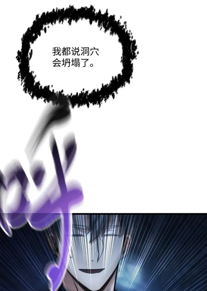 《无法升级的玩家》156 麃公哈雷斯图71