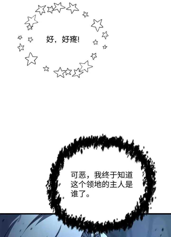 《无法升级的玩家》156 麃公哈雷斯图78