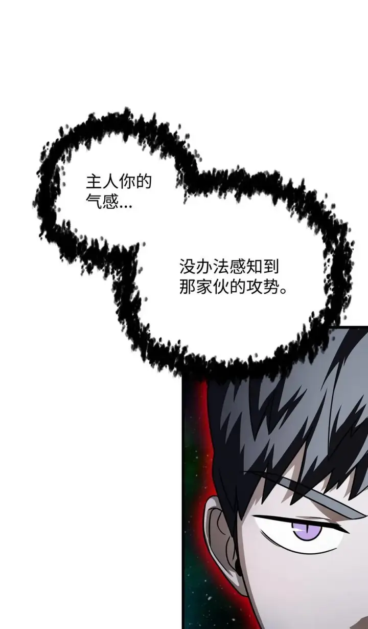 《无法升级的玩家》156 麃公哈雷斯图80