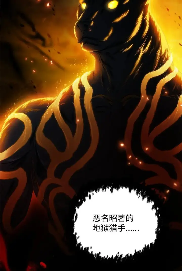 《无法升级的玩家》156 麃公哈雷斯图83