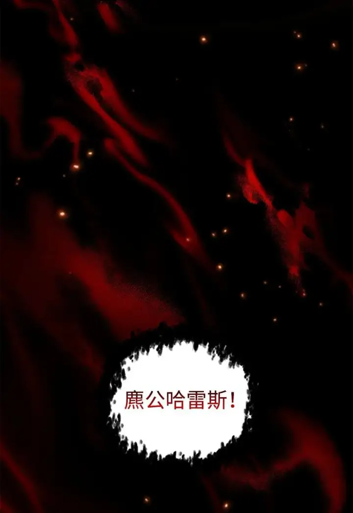 《无法升级的玩家》156 麃公哈雷斯图84