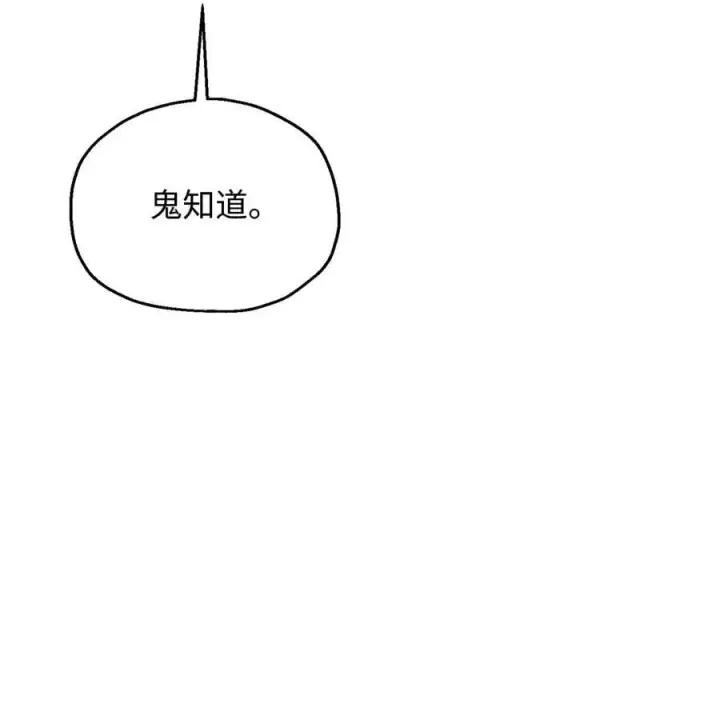 《无法升级的玩家》156 麃公哈雷斯图9