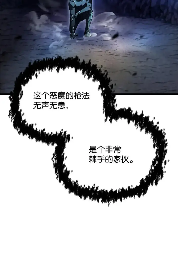《无法升级的玩家》157 无声无息图2