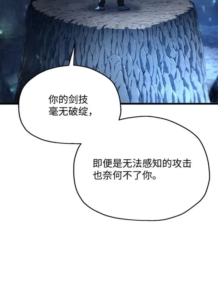 《无法升级的玩家》157 无声无息图27