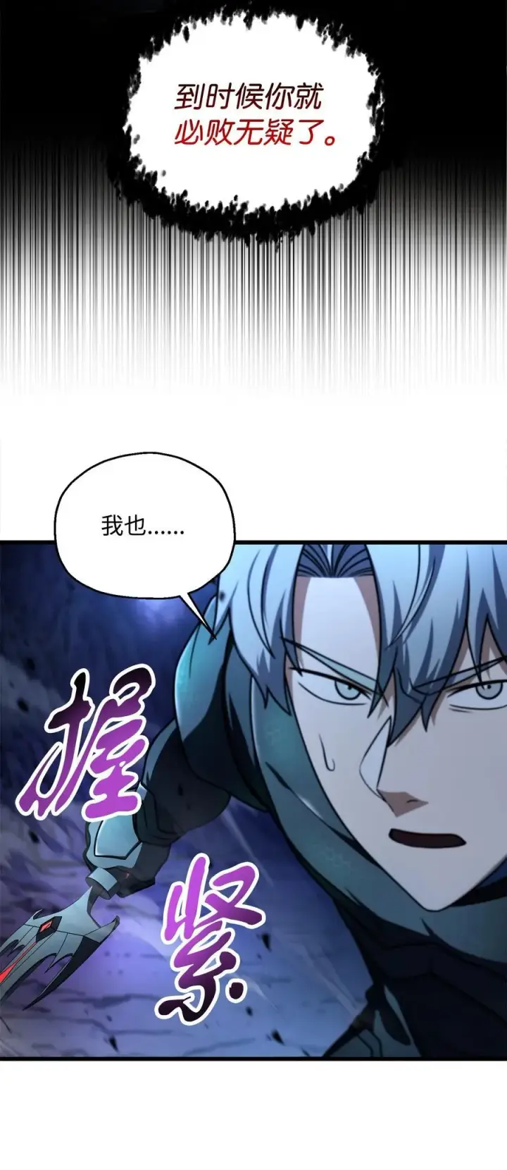 《无法升级的玩家》157 无声无息图35