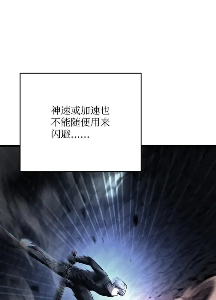 《无法升级的玩家》157 无声无息图38