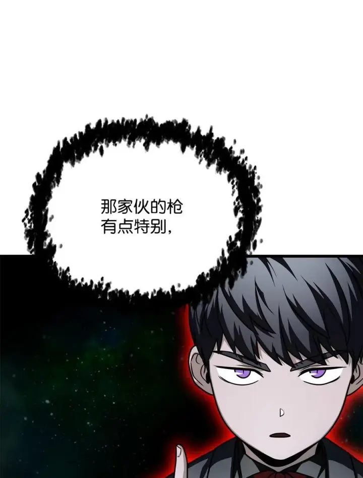 《无法升级的玩家》157 无声无息图45