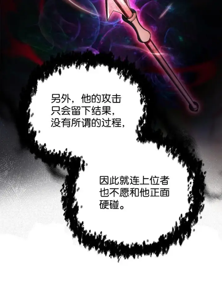 《无法升级的玩家》157 无声无息图48