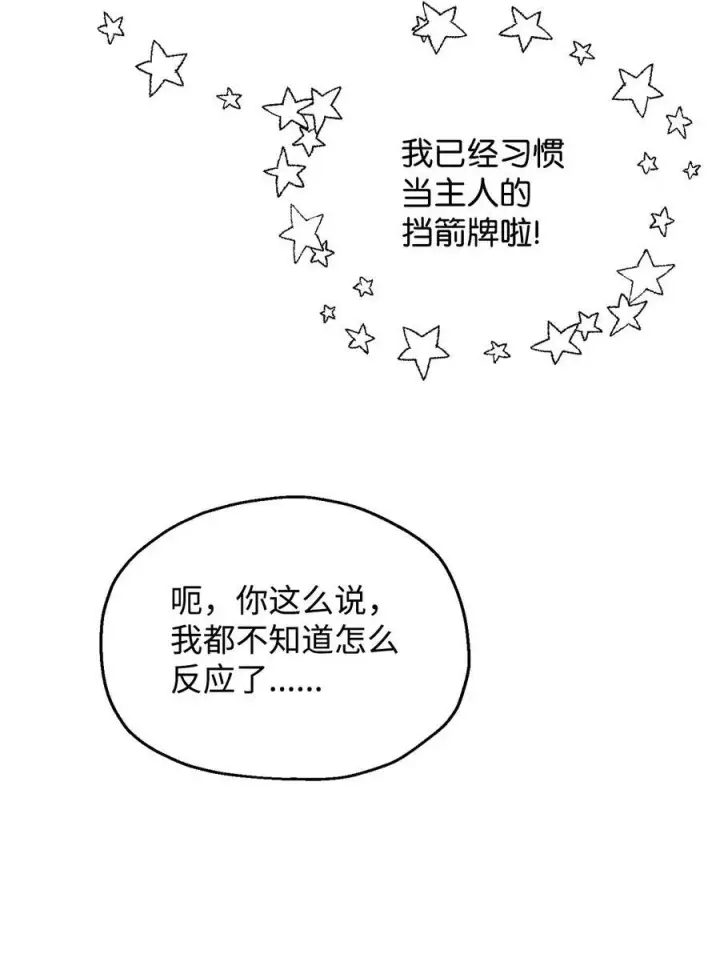 《无法升级的玩家》157 无声无息图5