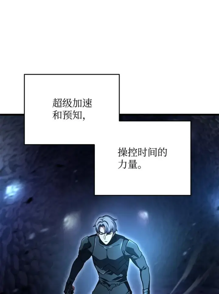 《无法升级的玩家》157 无声无息图56