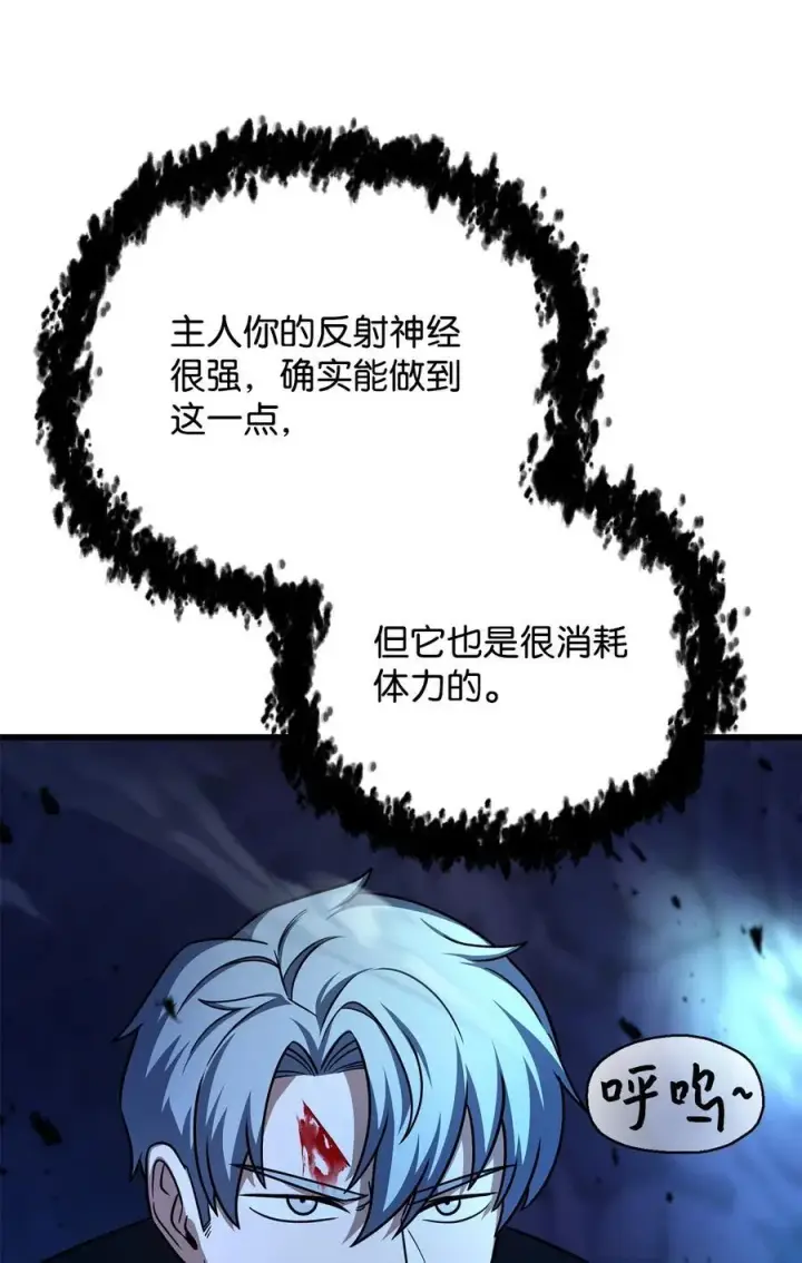 《无法升级的玩家》157 无声无息图66